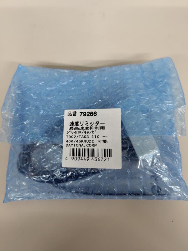 【送料込】新品　DAYTONA　スピードリミッター　商品NO．79266　デイトナ　速度リミッター　デリバリー - 画像 (3)
